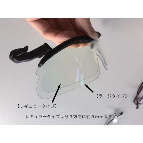 MK PC-03 帽子に掛ける保護グラス ラージタイプ【1-PC03-000】
