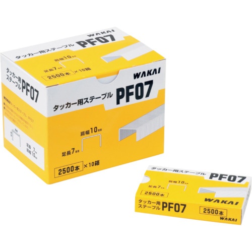 WAKAI ハンマータッカー・ガンタッカー用ステープル PF07【PF07000】