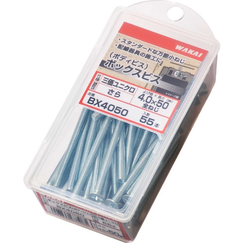 WAKAI ボックスビス(ボディビス) さら 4×50【BX4050】