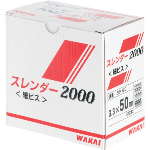 WAKAI スレンダー2000 3.8×75【SR75】