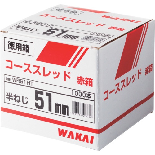 WAKAI コーススレッド ラッパ 赤箱 徳用箱 半ねじ 38【WR38HT】