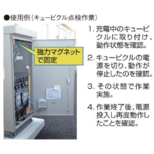中部精機 非接触型充電標示器【DEA-6C】