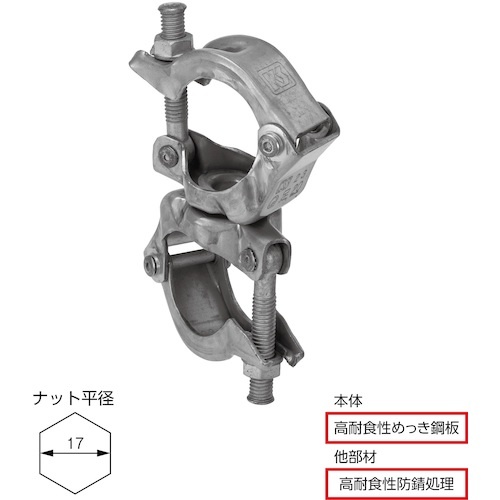 KS KSパイプクランプ自在型Φ48.6～Φ42.7兼用高耐食性仕様【1030041】