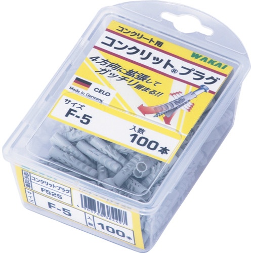 WAKAI コンクリットプラグ バリューパック F-10【F1050】