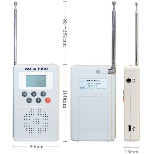 F.R.C. 防災ラジオ(ホワイト)【NX-W109RD WH(W)】