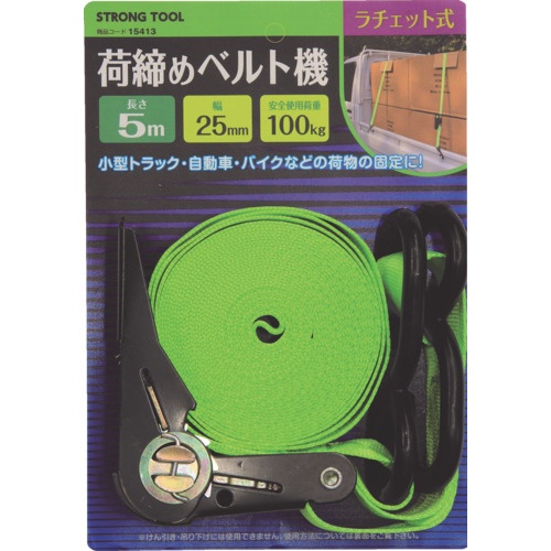 THREEAXIS ラチェット式荷締めベルト【15413】