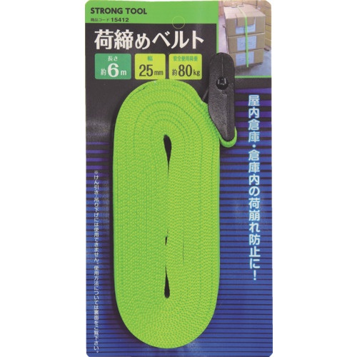 THREEAXIS 荷締めベルト 25mm×6m 安全使用荷重80kg【15412】