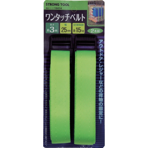 THREEAXIS 2本組ワンタッチベルト【15414】
