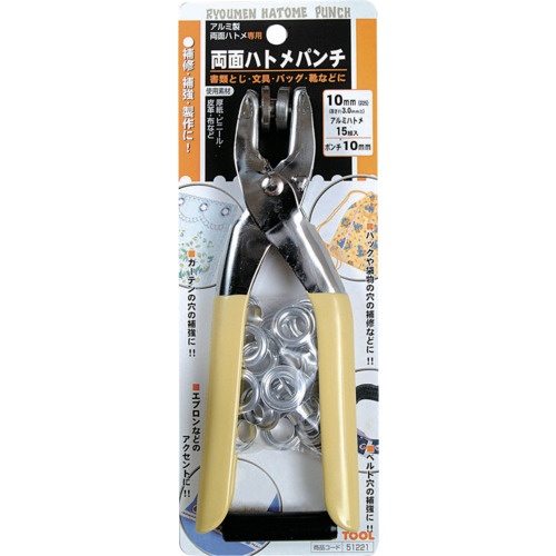 ファミリーツール 両面ハトメパンチ 10mm(#25)【51221】
