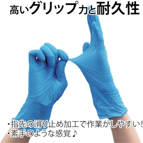 竹虎 タケトラ ニトリル手袋 ブルー S 200枚入【75852】