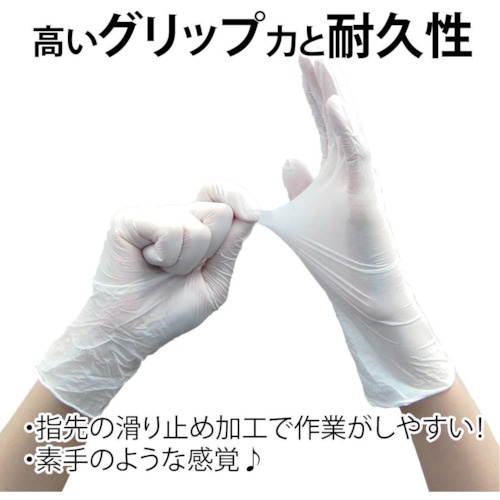 竹虎 タケトラ ニトリル手袋 ホワイト L 200枚入【75814】
