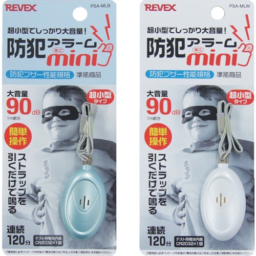 REVEX 防犯アラーム mini ホワイト【PSA-MLW】