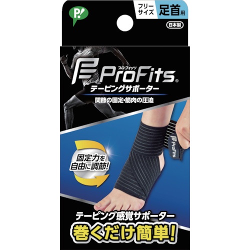 ピップ プロ・フィッツ テーピングサポーター 足首用【PS324】