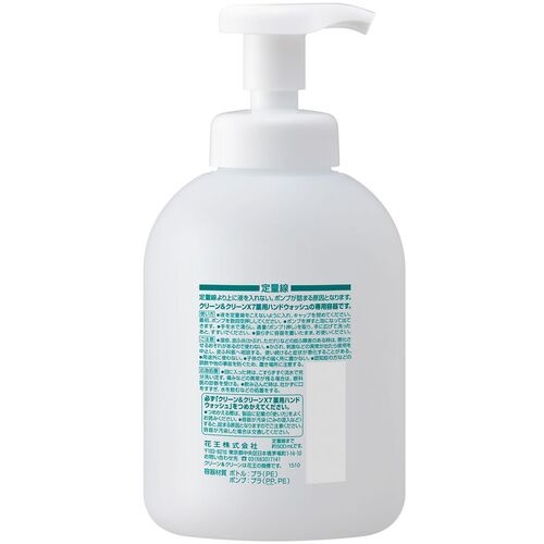 Kao 業務用クリーン&クリーンX7用 つめかえ容器 500mL【509185】