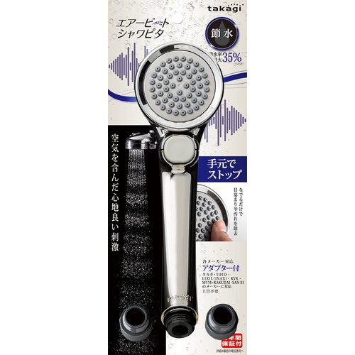 タカギ シャワーヘッド メタリックエアビートシャワピタ【JSB025BM】