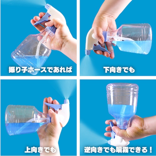 DAHLIA ハンドスプレー(振り子ホース付) ザ・霧吹き 300ML【NO30-B】