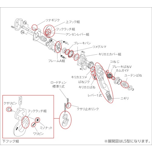 KITO レバーブロック用部品 キリカエツメ【L4BA008-92187】