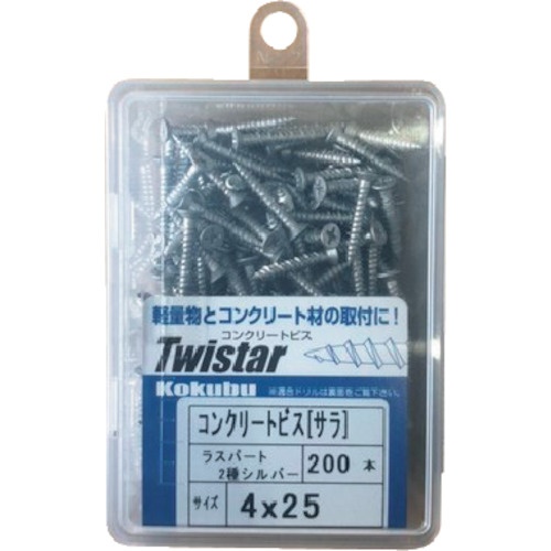 コクブ ツイスター サラ頭4 x 25FC 鉄製/ラスパート処理 シャープポイント 高低ねじ山(200本入)【FC-4025P】