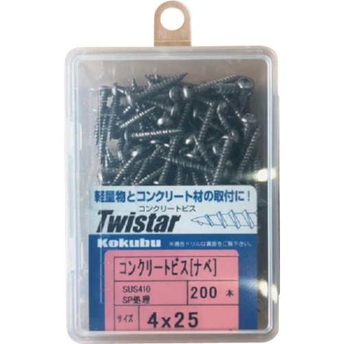 コクブ ツイスター ナベ頭 4x25 SUS410/パシペート処理 シャープポイント 高低ねじ山(200本入)【PCS-4025P】