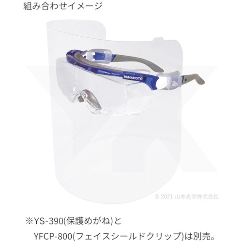 YAMAMOTO 保護めがね専用 反射防止PROレンズ【YF-850 PRO LENS(10SHEET)】