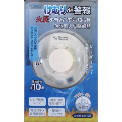 Honeywell 住宅用火災警報器 けむりde警報【HS-JV2-N】