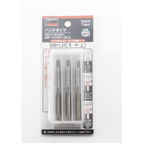 TRUSCO ハンドタップ 左ねじ用 M5×0.8 セット(SKS)【LT-HT5X0.8-S】