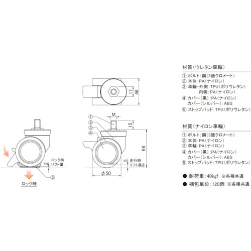 プラパート リフトロックキャスター ナイロン車 φ50 M8 黒 高さ調整可【K100-50-B8】