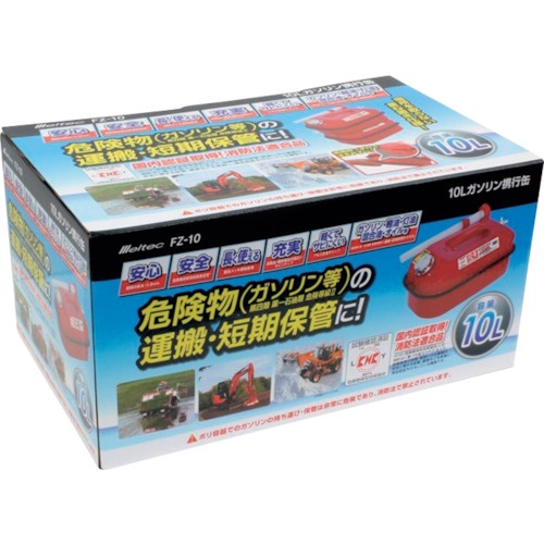 Meltec ガソリン携行缶10L【FZ-10】