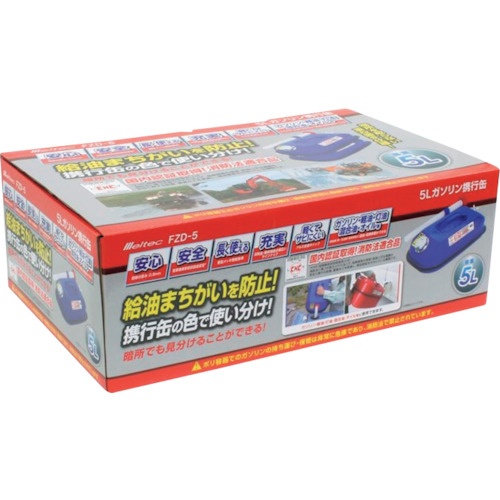 Meltec ガソリン携行缶5Lブルー【FZD-5】