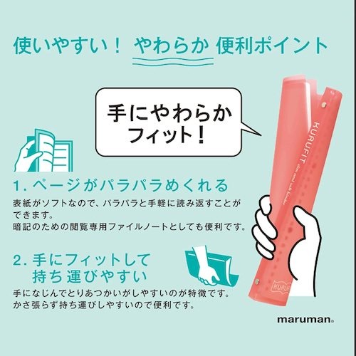 maruman A5 バインダー クルフィット クリア【F091-98】