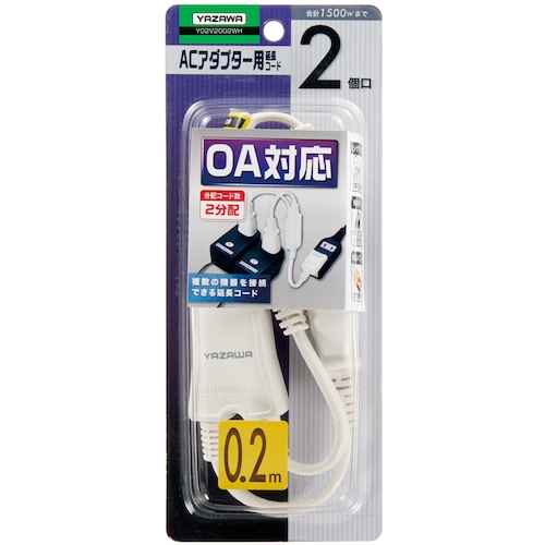 YAZAWA ACアダプター用2分配延長コード2個口【Y02V2002WH】