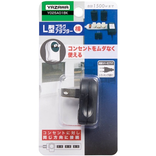 YAZAWA L型プラグアダプター横黒1個口【Y02SA01BK】
