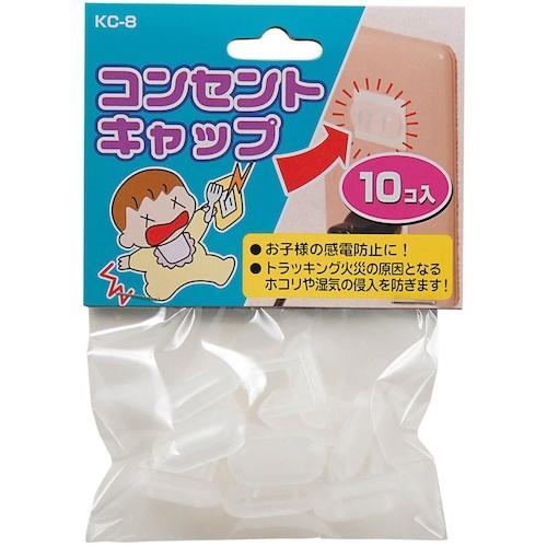 YAZAWA コンセントキャップ10個入【KC8】