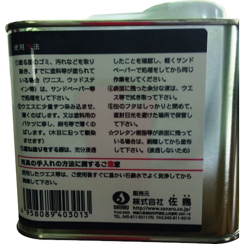 SANARU ウッドバリアオイル【SR-WB-500】