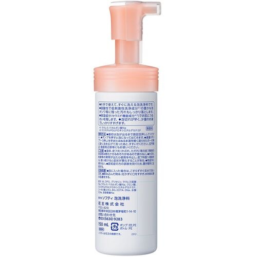 Kao 業務用ソフティ 泡洗浄料 150mL【510082】