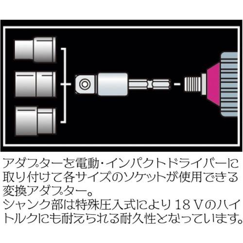 ベストツール BEST 電ドル用ソケットアダプター 12.7【BSA-4】