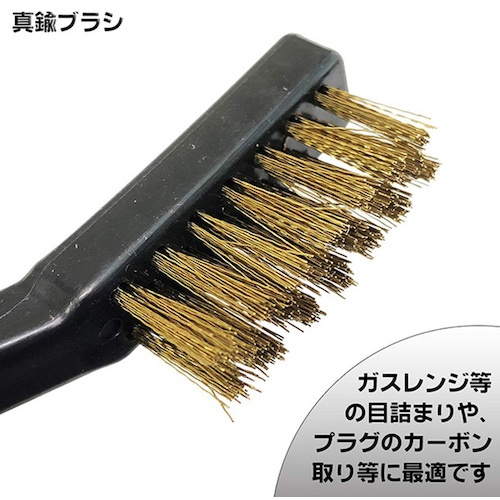 ベストツール SBS ワイヤーブラシ 真鍮(スモール・角度付)175mm【SWB-7】
