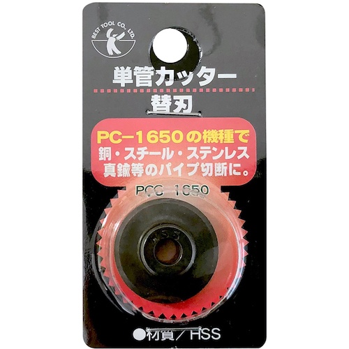 ベストツール BEST 単管カッターPC-1650用替刃【PCC-1650】