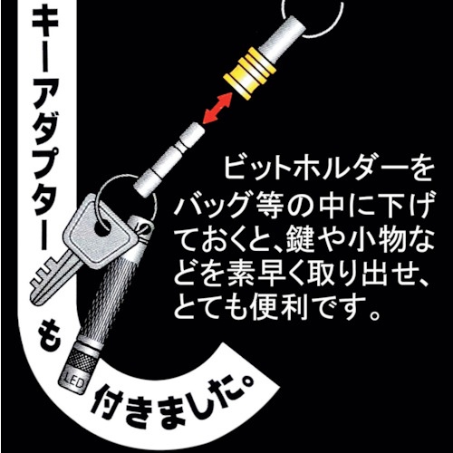 ベストツール BEST 2pcs.ビットホルダー キーアダプター・カラビナ付 青【BTH-22BW】