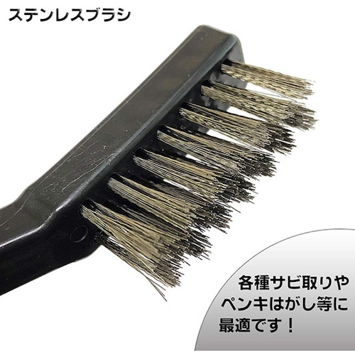 ベストツール SBS ワイヤーブラシ ステンレス(スモール・角度付)175mm【SWSU-7】