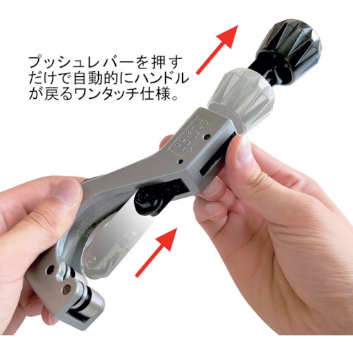 ベストツール BEST ワンタッチパイプカッター【PC-650】