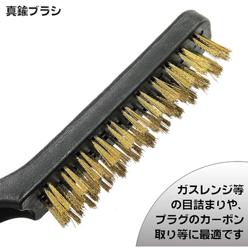 ベストツール SBS ワイヤーブラシ 真鍮(レギュラー・角度付)225mm【SWB-9】
