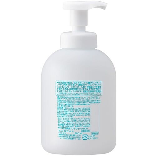 Kao 業務用ソフティ 薬用泡ハンドウォッシュ コンパクト 500mL【332455】