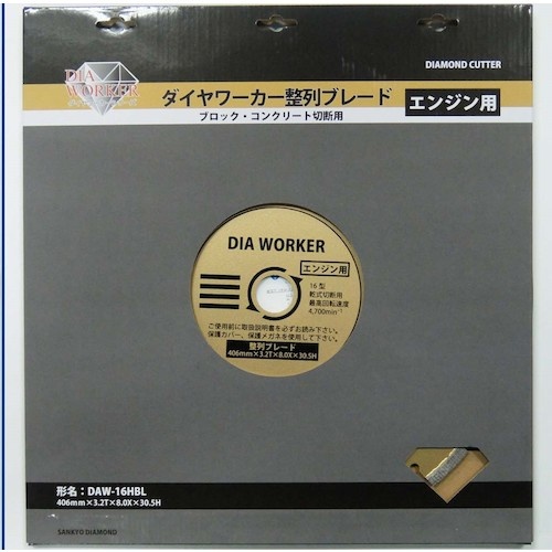 三京 DIA WORKER 整列ブレードBLADE 406×30.5【DAW-16HBL】