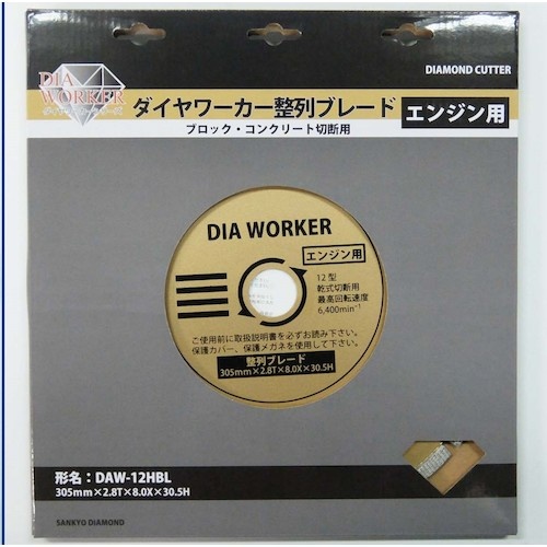 三京 DIA WORKER 整列ブレードBLADE 305×30.5【DAW-12HBL】