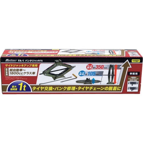 Meltec パンタジャッキ1t【FA-1】