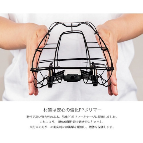 PGYTECH DJI TELLO用 保護ケージ【P-WJ-001】