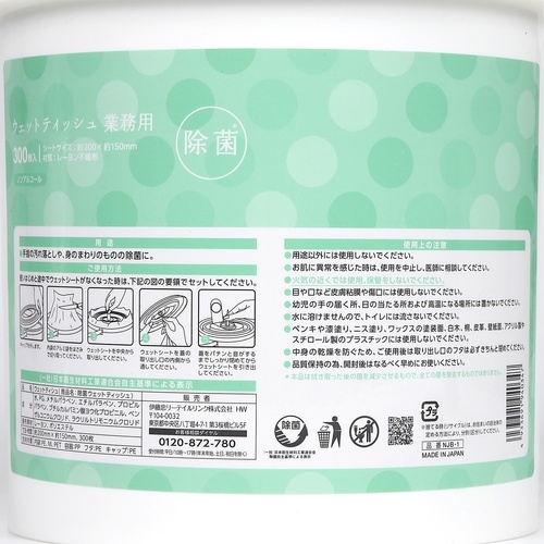 IRL ノンアルコール除菌ウェットティッシュ業務用 本体【NJB-1】