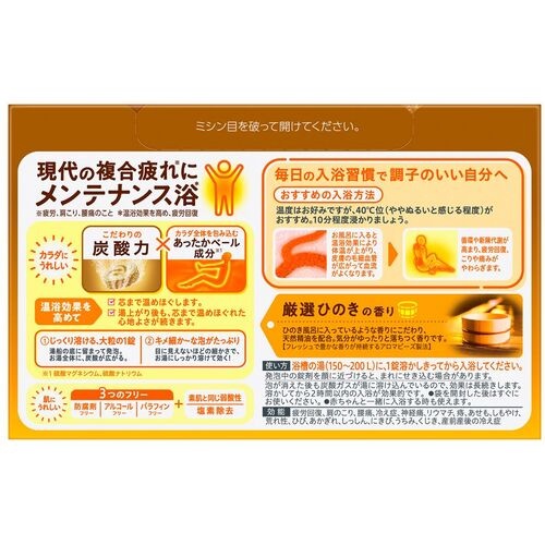 Kao バブ ひのきの香り 20錠入【228291】