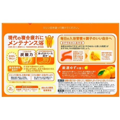 Kao バブ ゆずの香り 20錠入【24688】